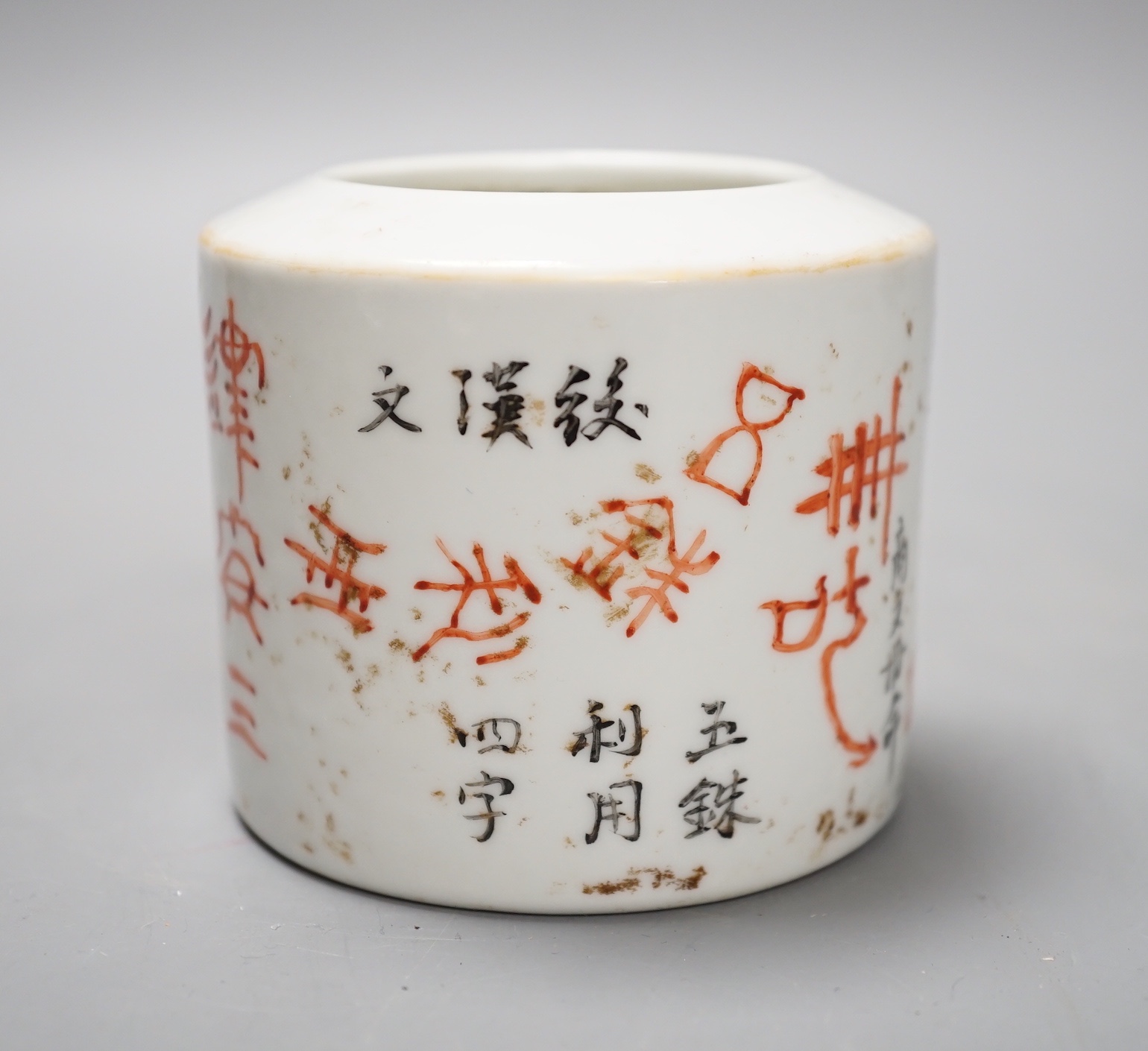 A Chinese inscribed porcelain waterpot - 7.5cm high